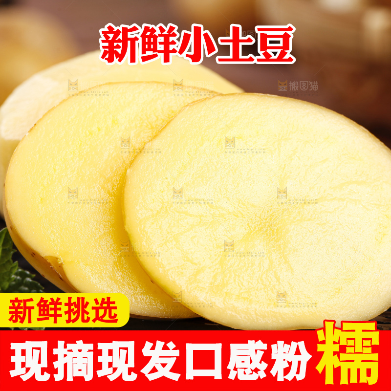 黑石板上摆放着黄心小土豆