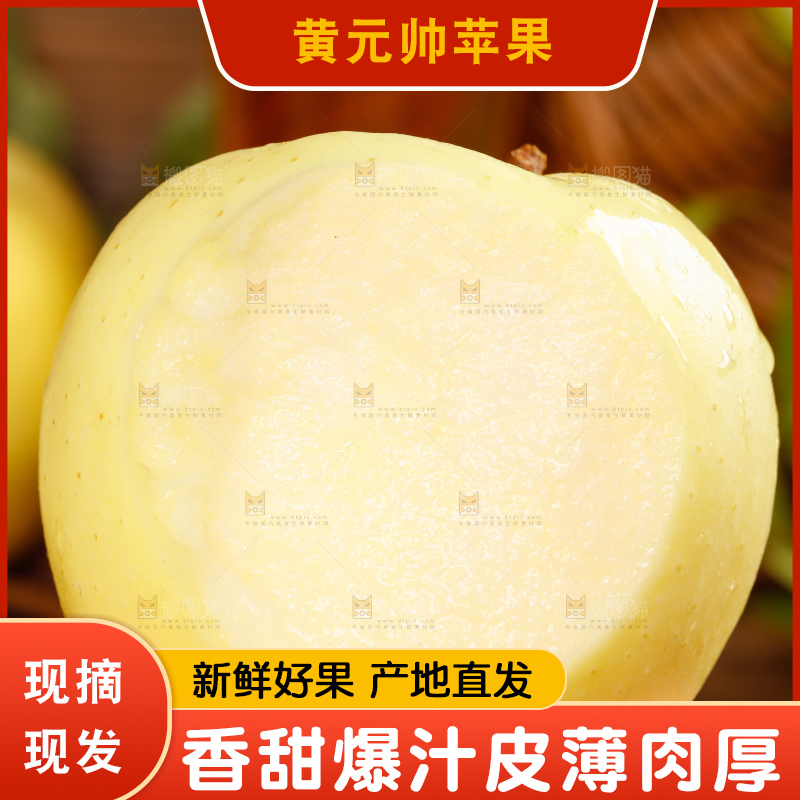 手里拿着新鲜苹果