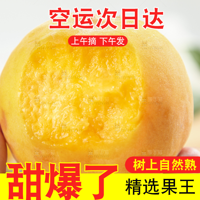 手里拿着新鲜黄桃