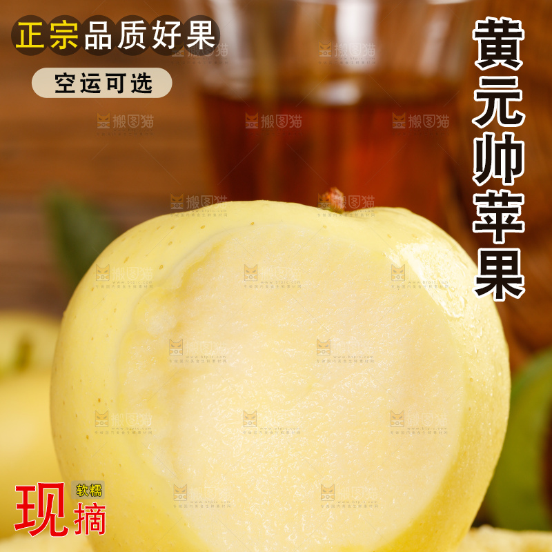 盘子里的烟台黄金帅