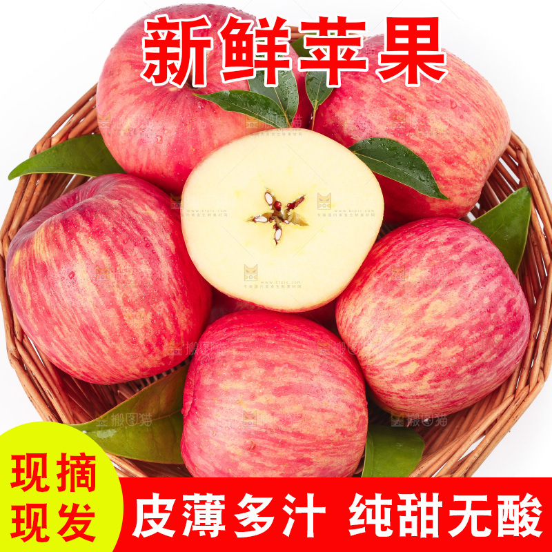 篮子里装着新疆红富士