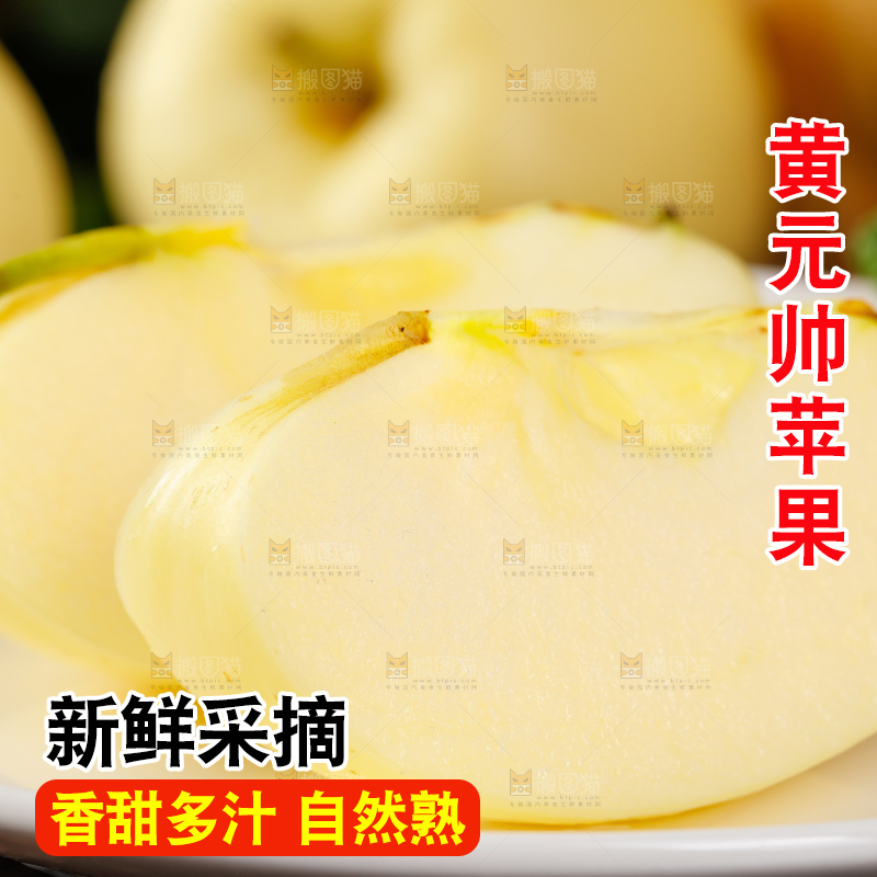 盘子里装着黄金帅苹果