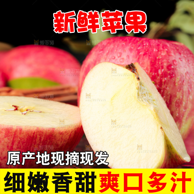 深底上的条纹苹果