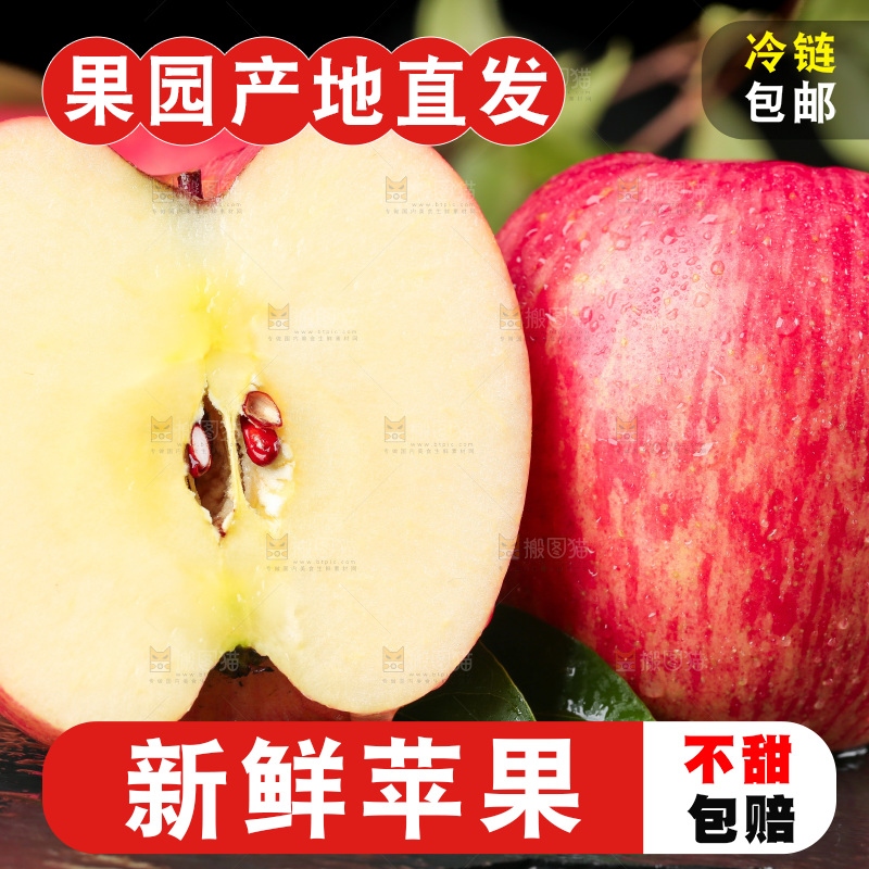 深底上的条纹苹果