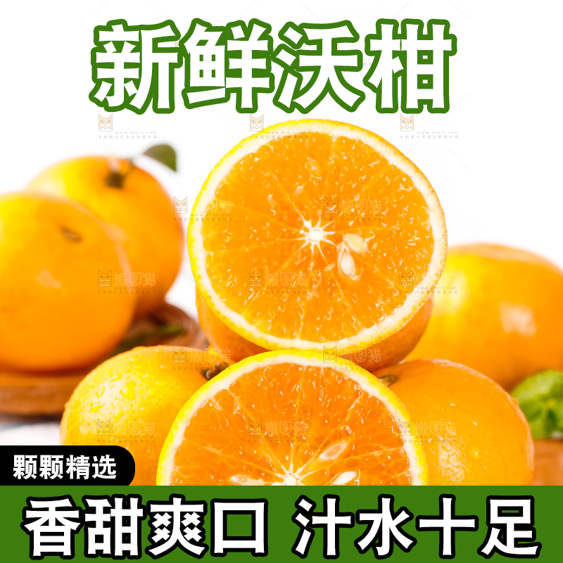 盘子里装着广西武鸣沃柑