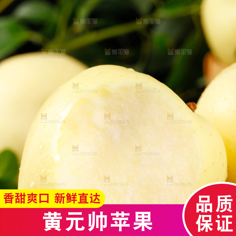 木底上的天水黄元帅苹果