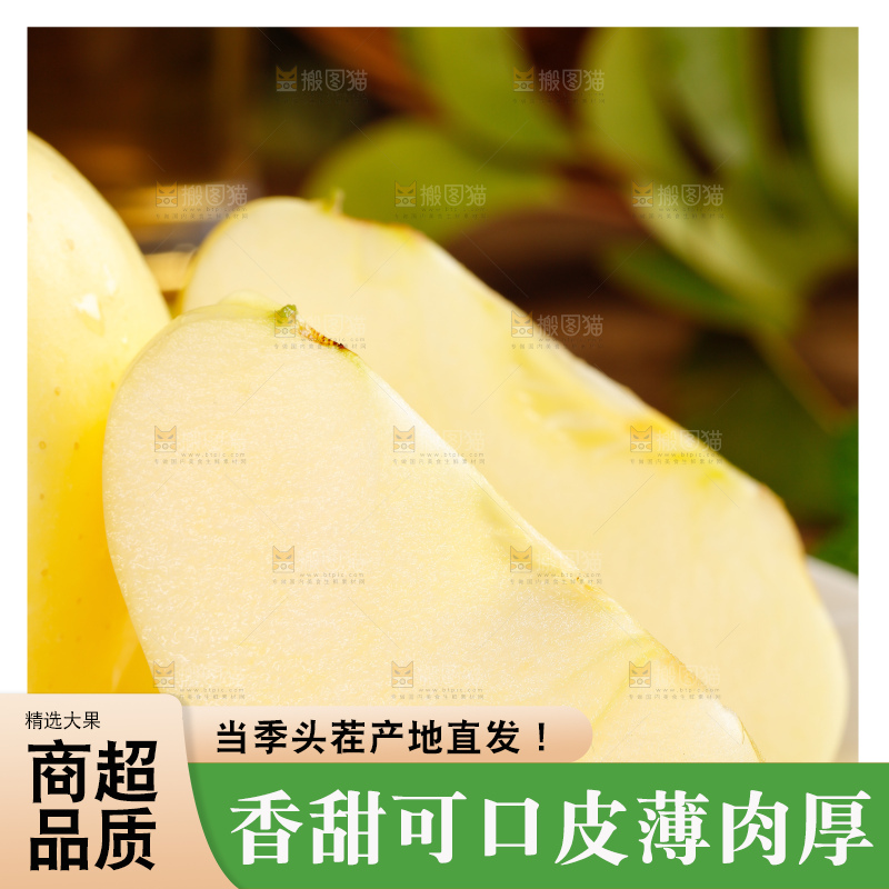 盘子里的烟台黄金帅