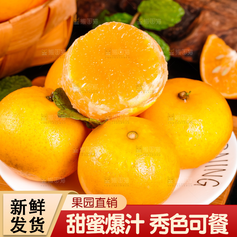 盘子里装着贵妃柑