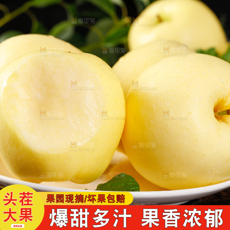 盘子里装着黄金帅苹果