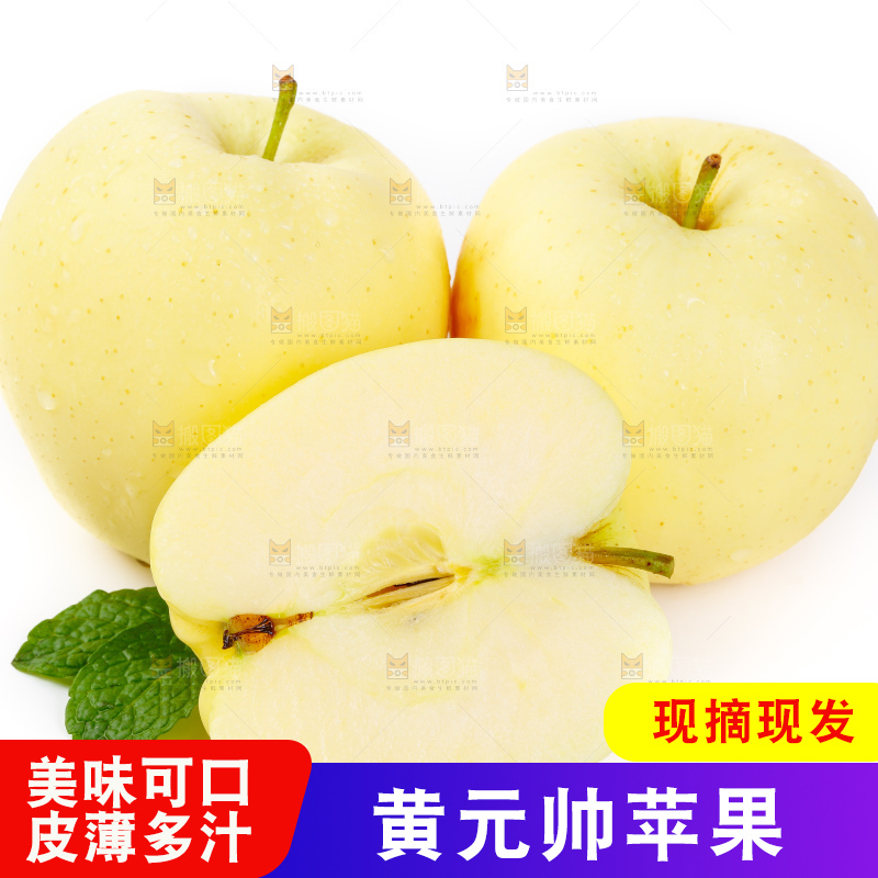 白底上的黄香蕉苹果