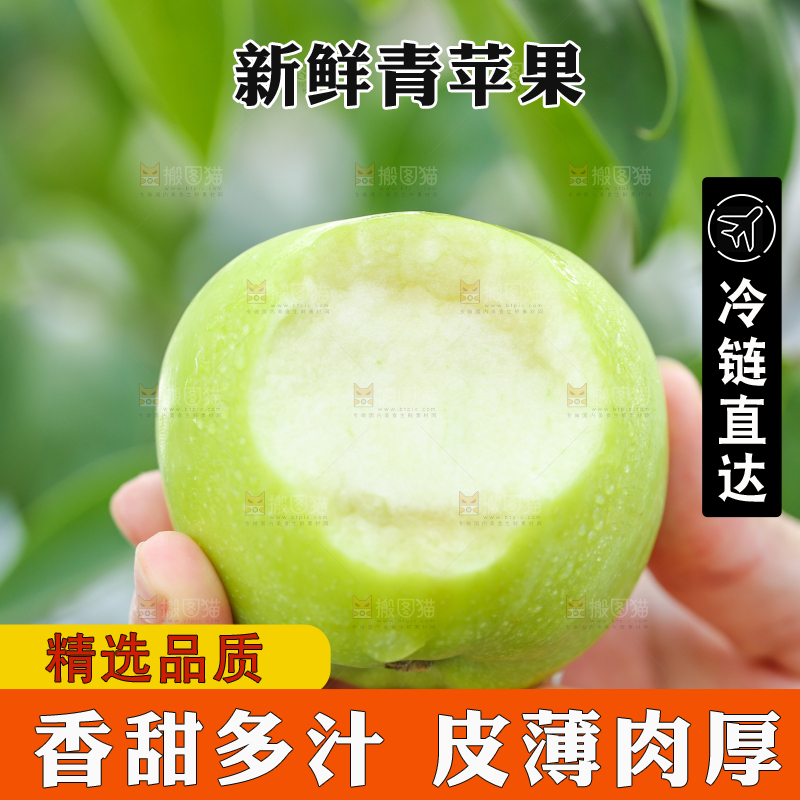 手里拿着陕西青苹果