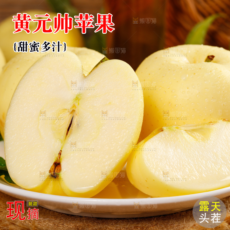 盘子里的烟台黄金帅