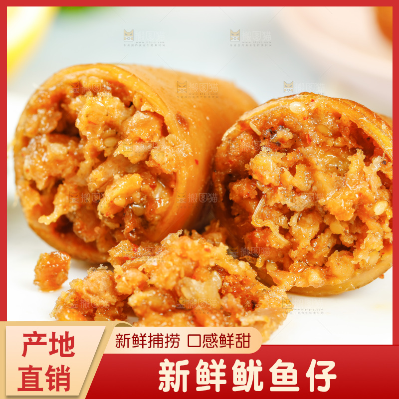 碟子里装着即食鱿鱼仔