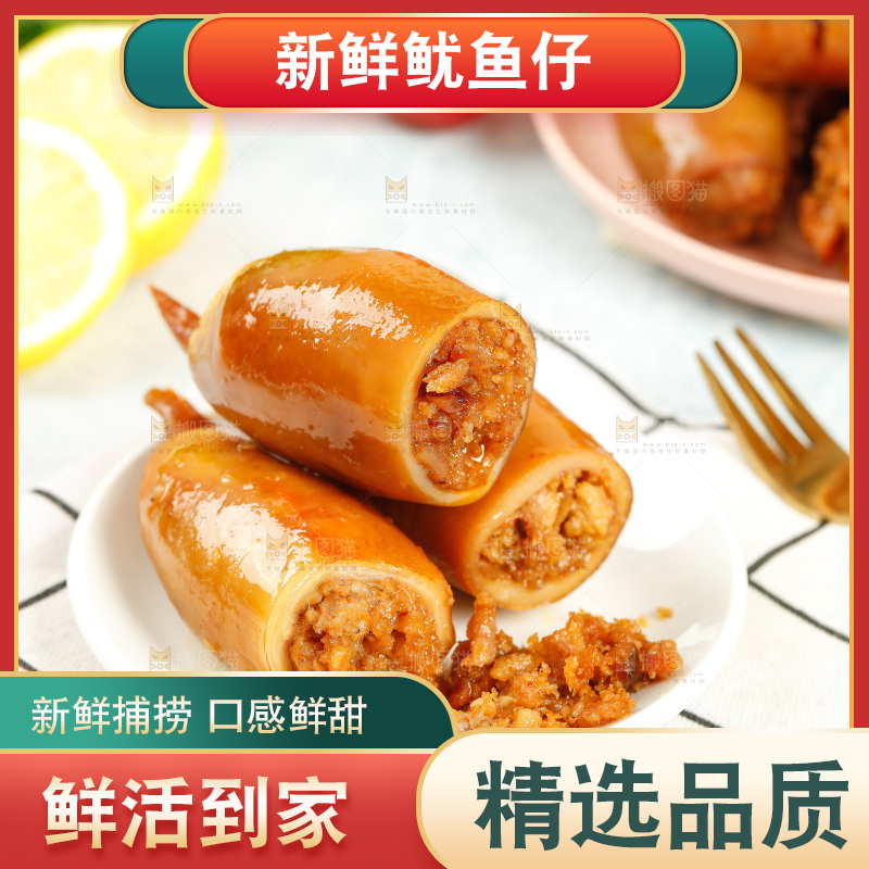 盘子里装着墨鱼仔