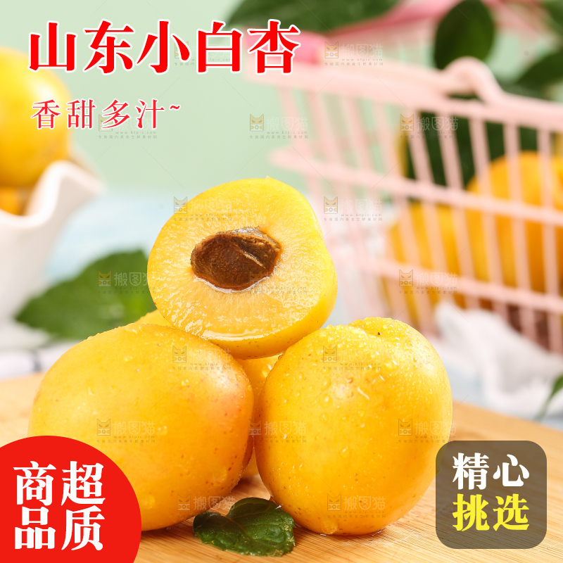 木板上摆放着小白杏
