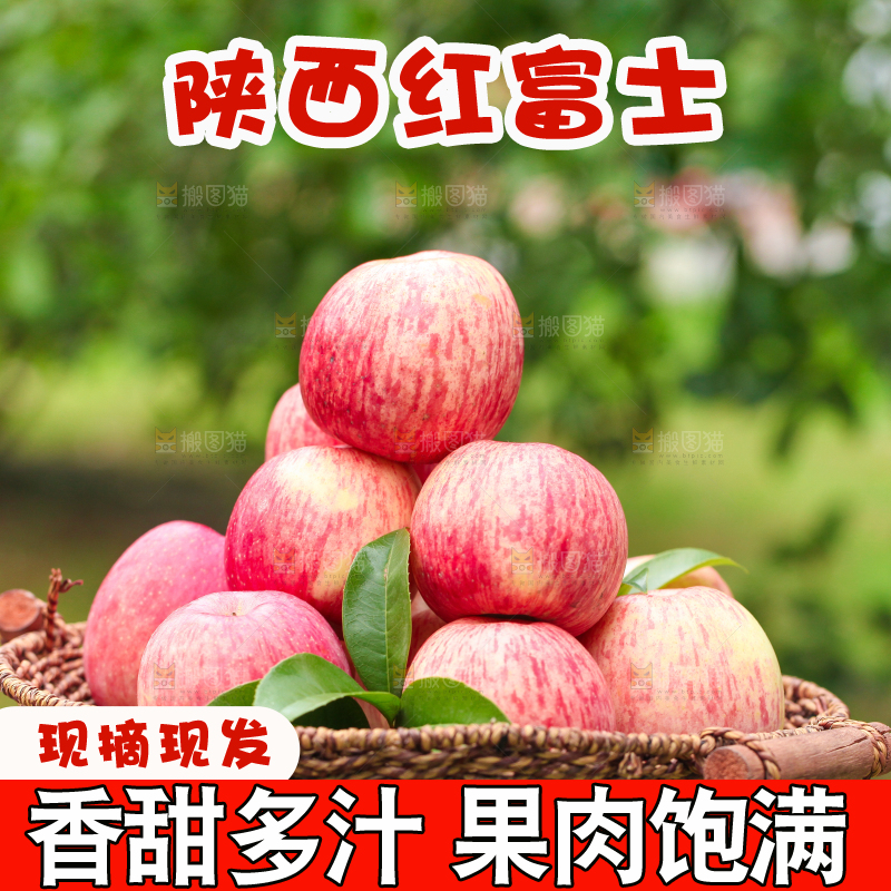 篮子里装着红富士苹果