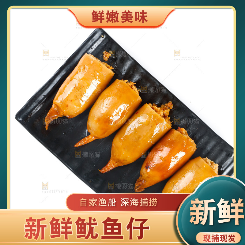 碟子里装着鱿鱼仔