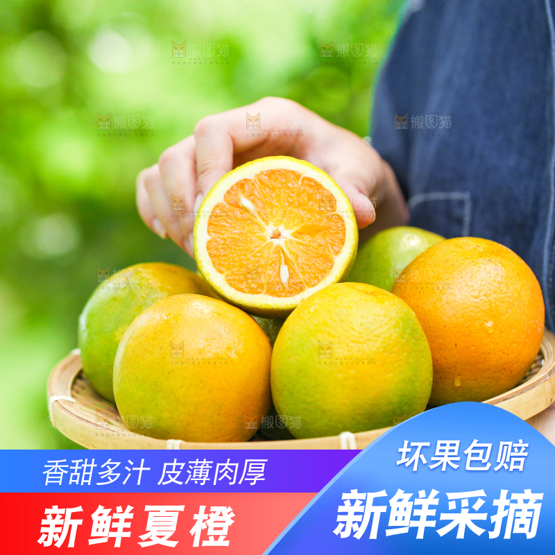 手里拿着一篮夏橙