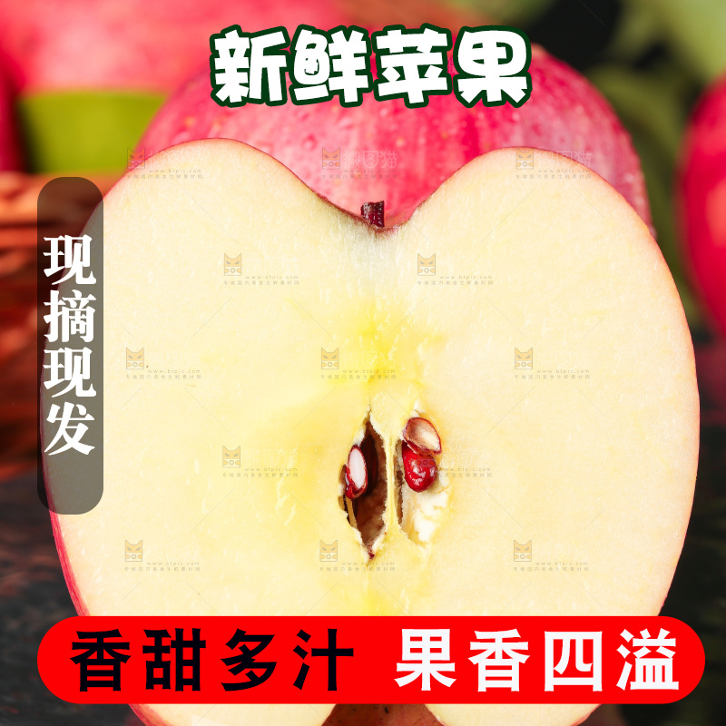 深底上的条纹苹果