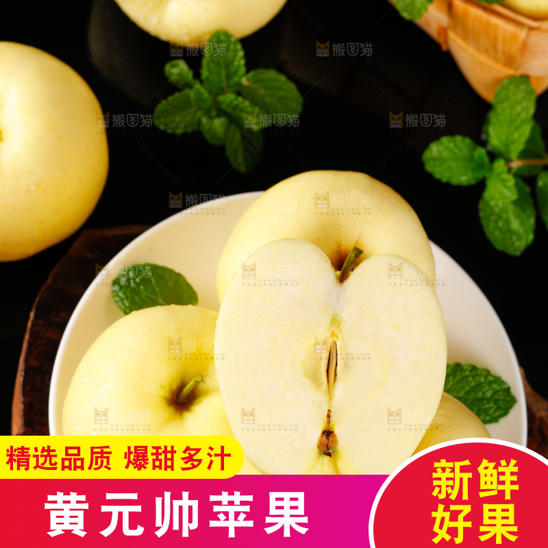 盘子里装着黄金帅苹果