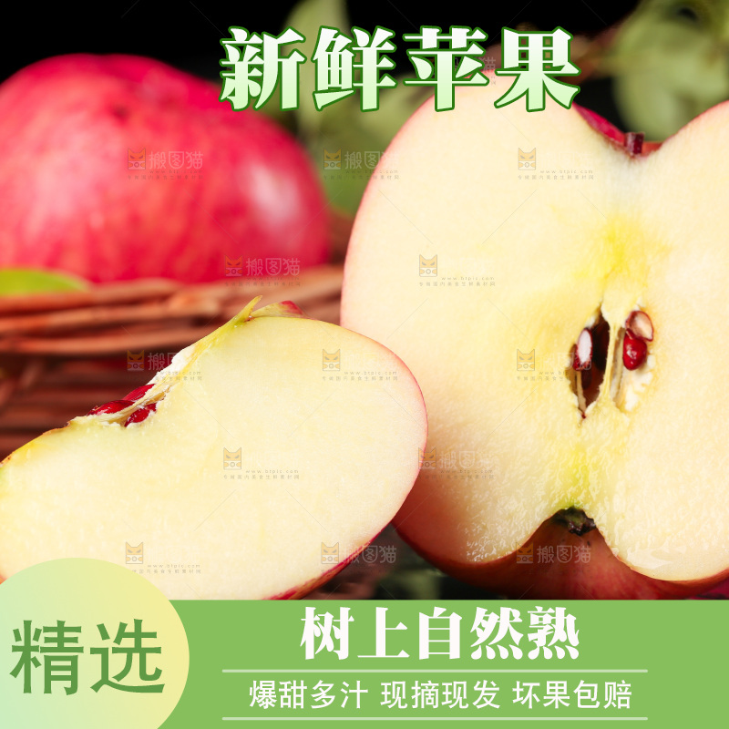 深底上的条纹苹果
