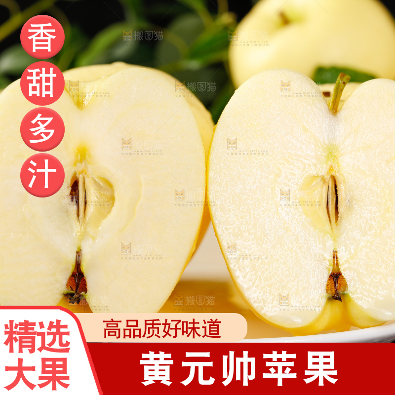 盘子里装着黄金帅苹果