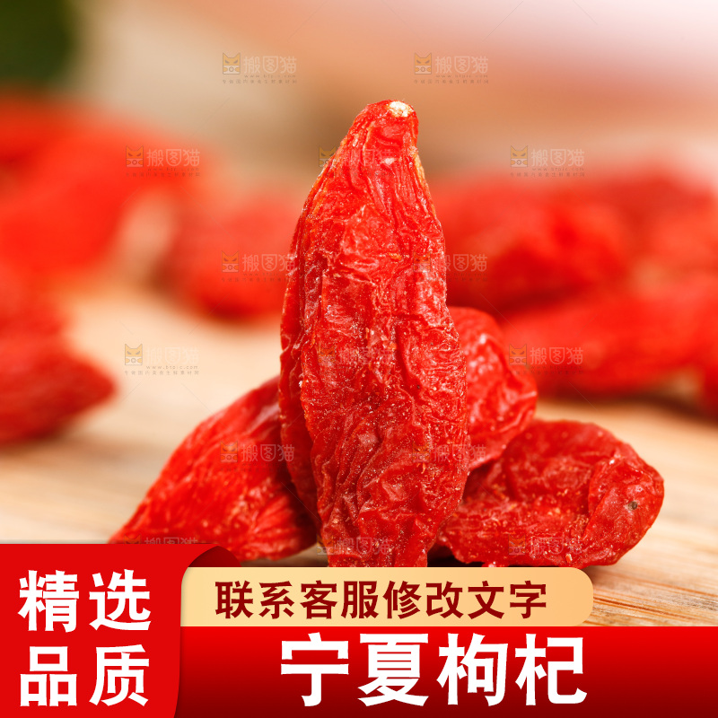 木底上摆放着红枸杞