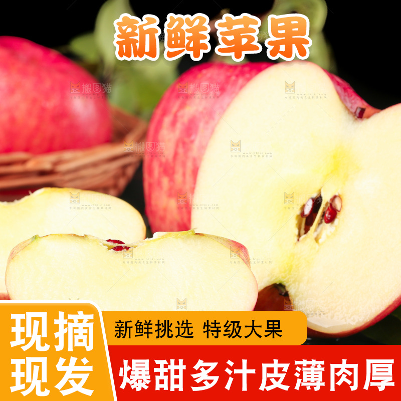 深底上的条纹苹果