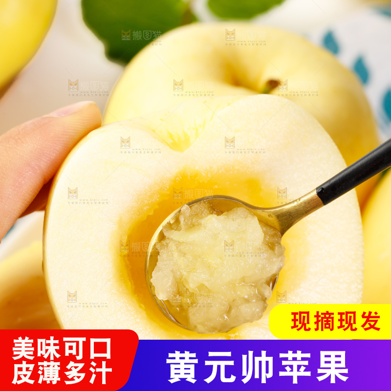 勺子里的苹果果肉