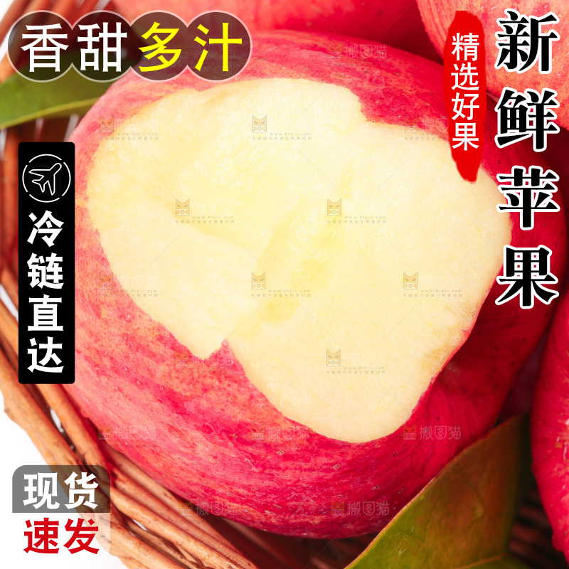 篮子里装着新疆红富士