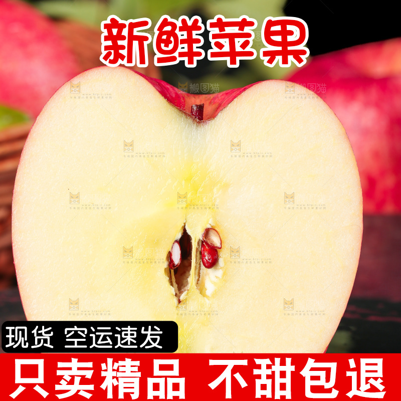 深底上的条纹苹果