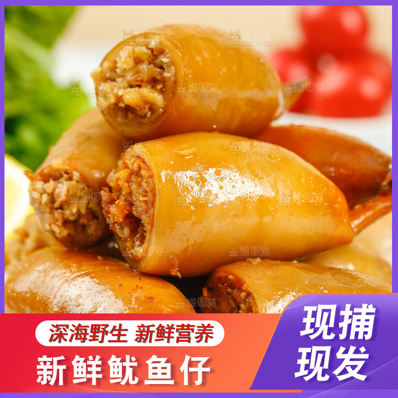 盘子里装着鱿鱼仔
