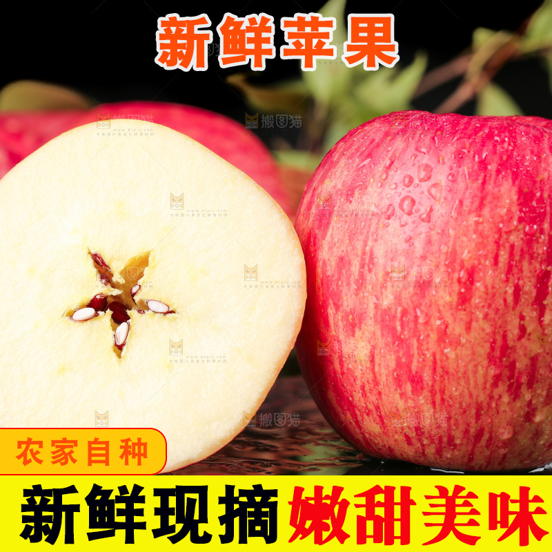 深底上的条纹苹果