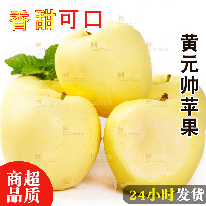 白底上的黄香蕉苹果