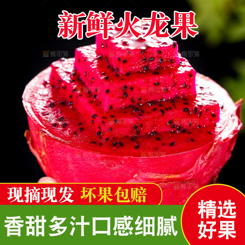手里拿着火龙果