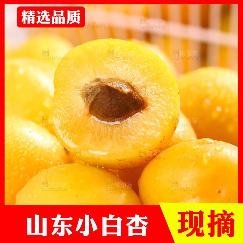 碟子里装着珍珠油杏