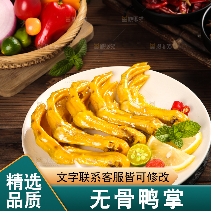 盘子里装着盐焗鸭爪