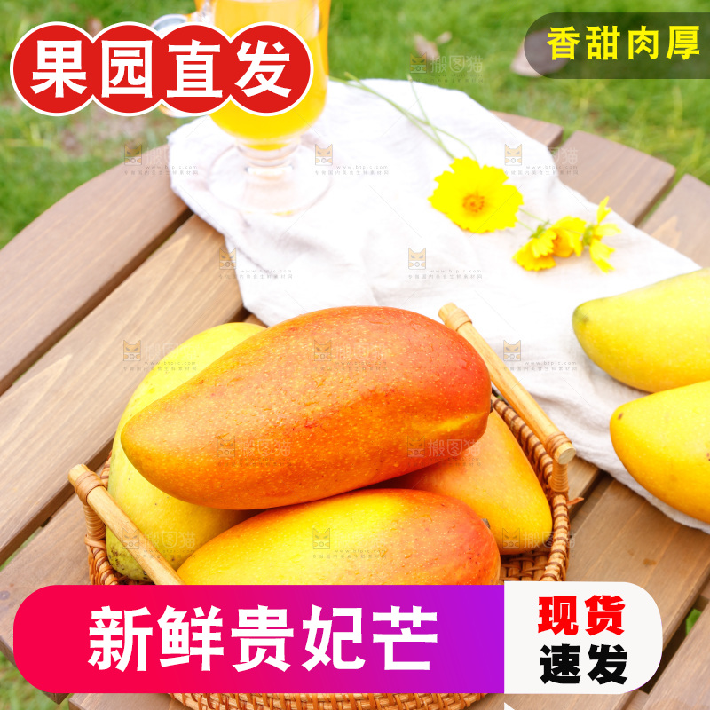 桌子上摆放着芒果