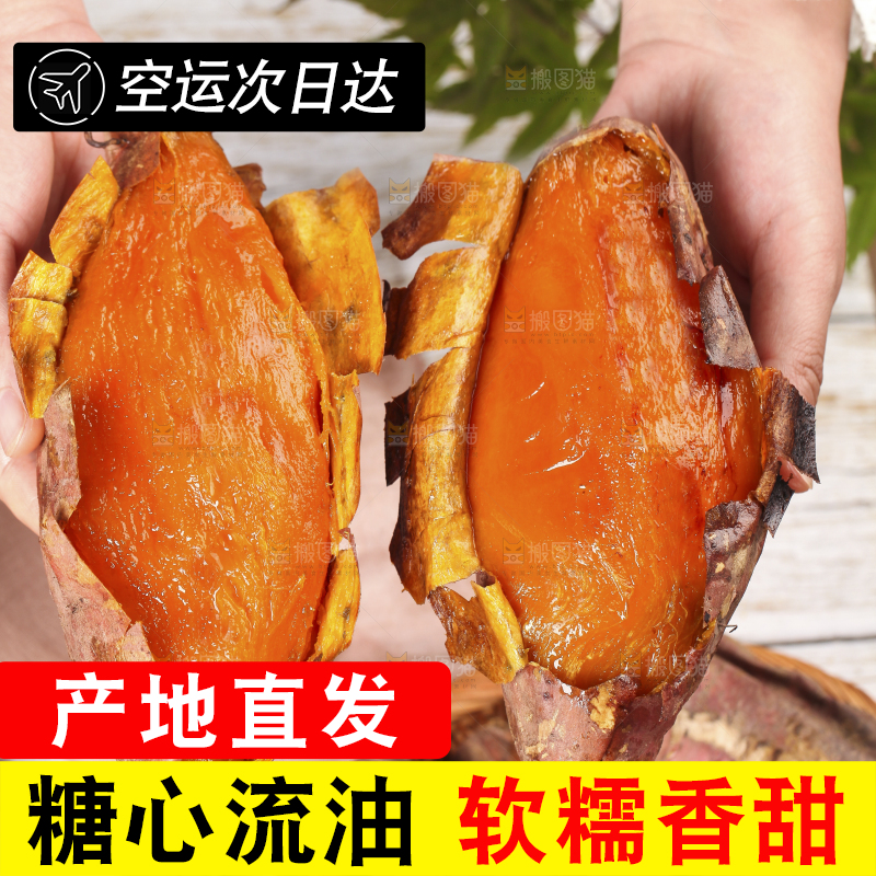 手里拿着糖心蜜薯