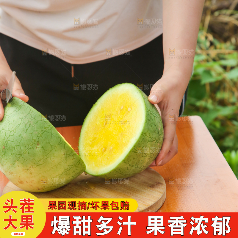 手里拿着切开的黄心西瓜