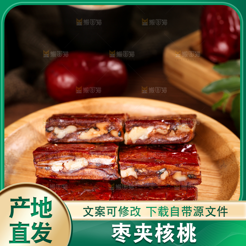 碟子里装着枣夹核桃