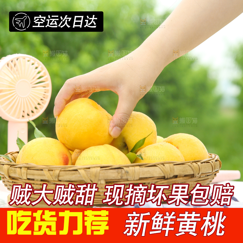 桌子上放着一篮黄桃
