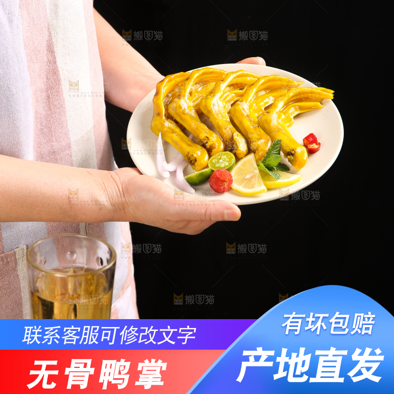 手里端着一盘鸭爪