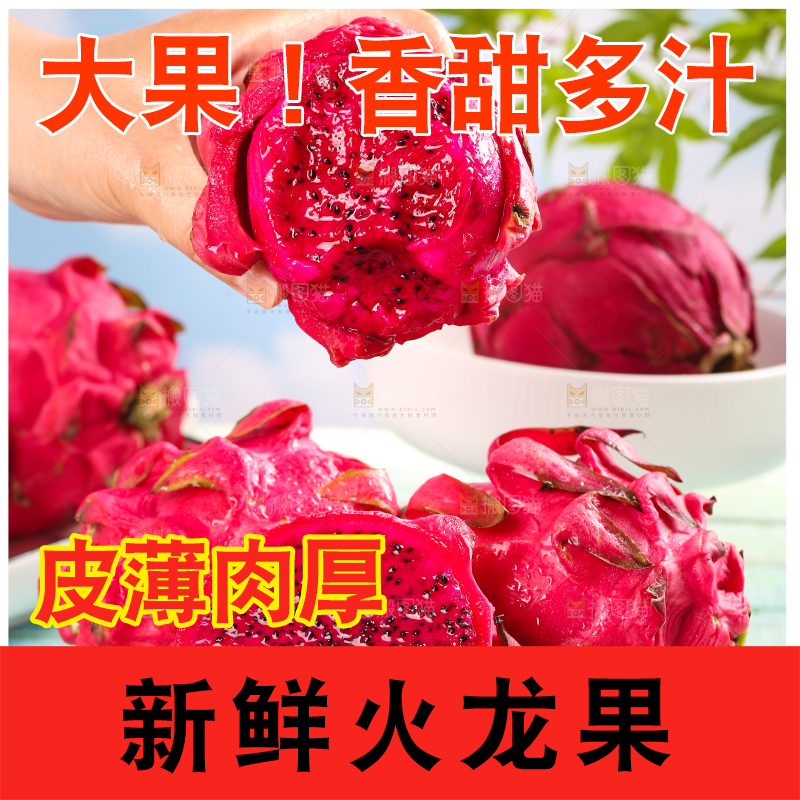手里拿着红心火龙果