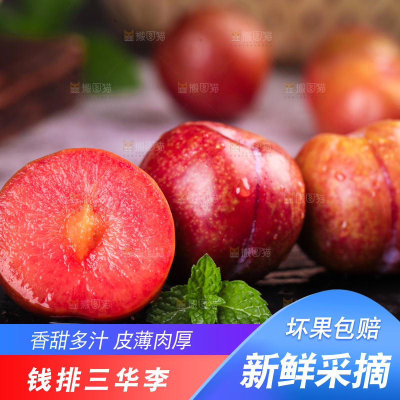 黑石板上放着红心李子