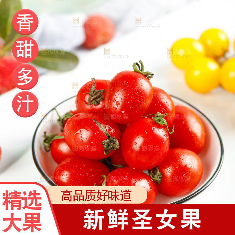 碟子里装着小番茄