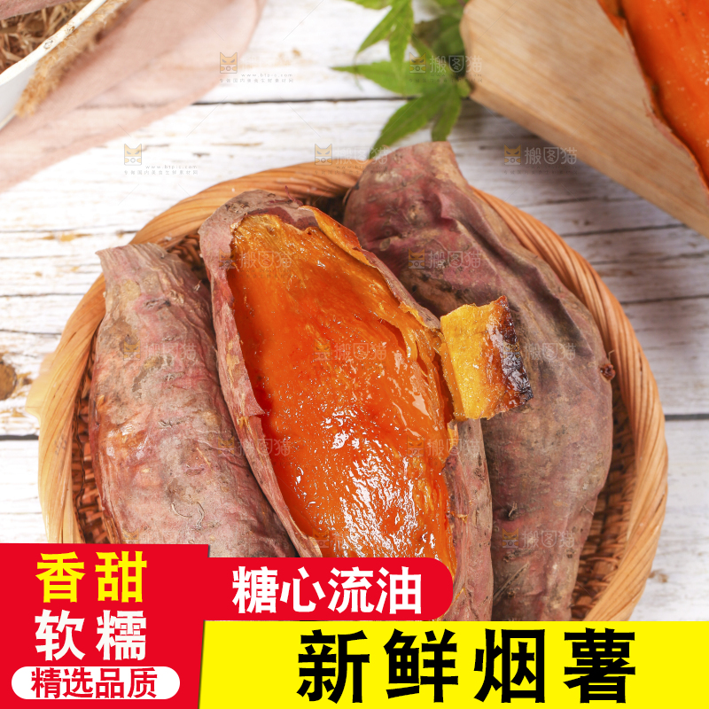 篮子里装着烟薯