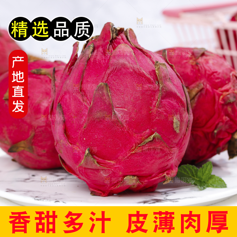 白底上放着火龙果