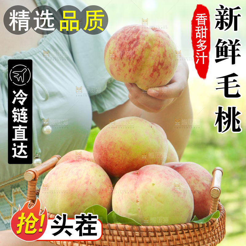 手里端着一篮桃子