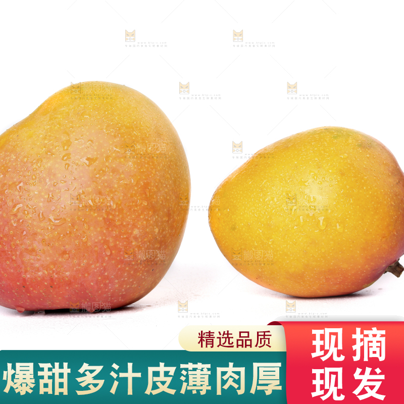 白底上摆放着苹果芒